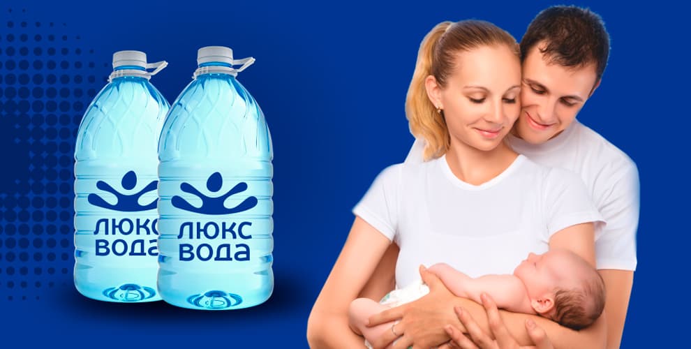 Люкс Вода