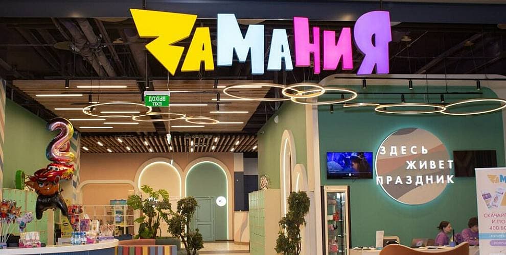 Парк развлечений Zамания