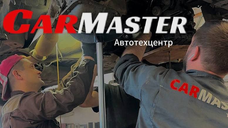 Автосервис CarMaster