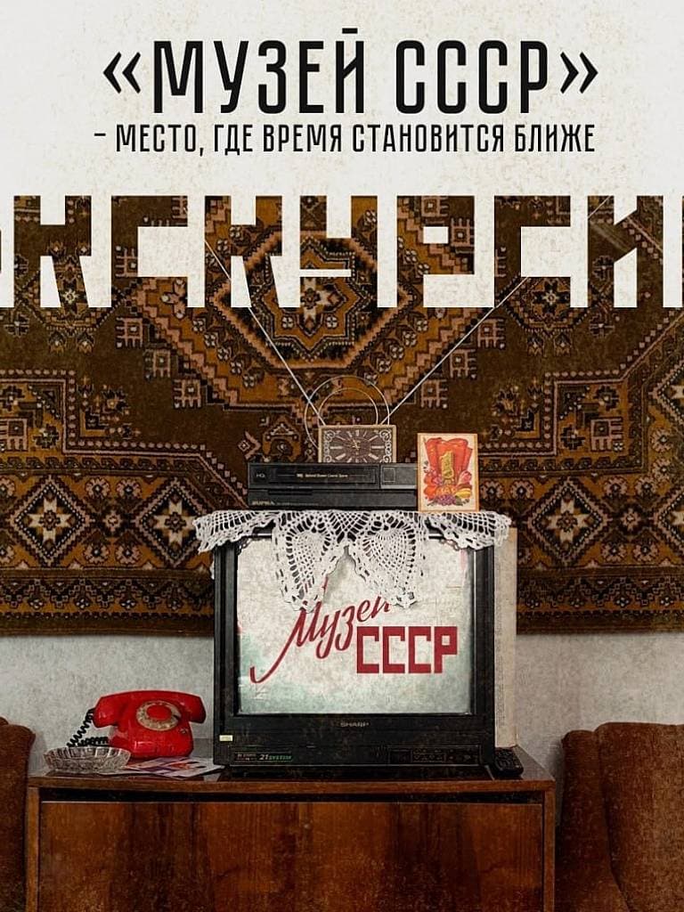 Самостоятельное посещение музея