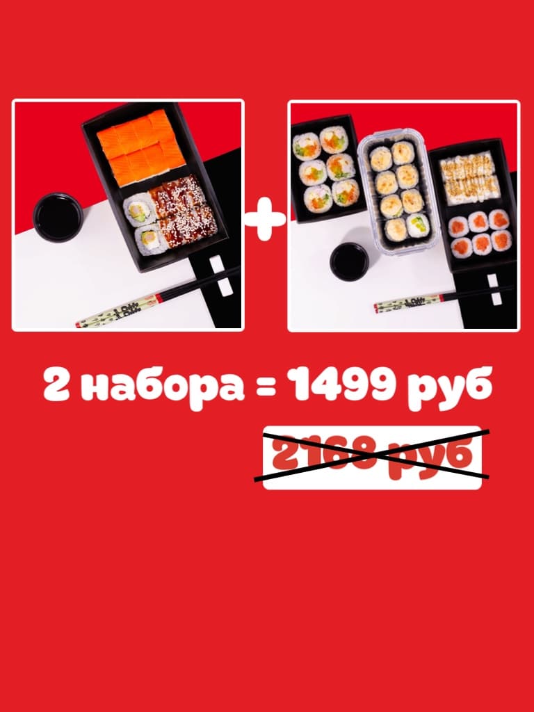 Наборы «Акира» и «Бонсай»