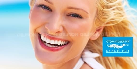 сеть стоматологических клиник Белый Кит