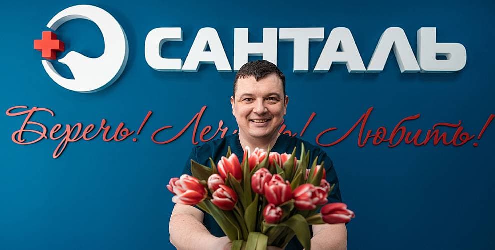 Поликлиника Санталь