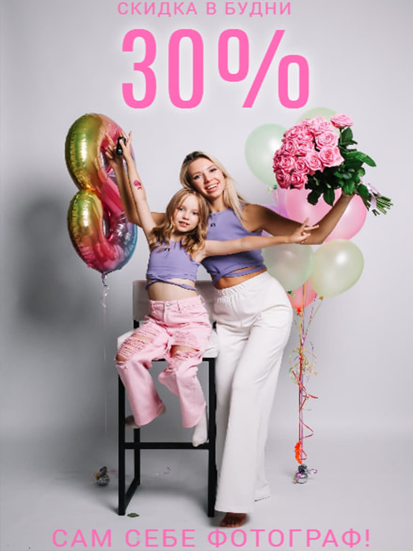 Фотосессия в будние дни