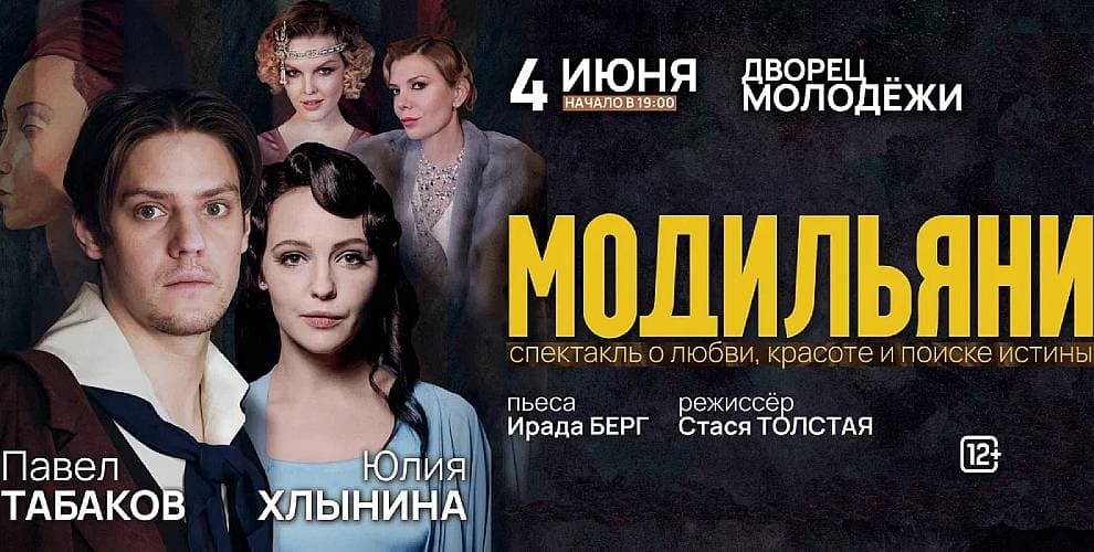 Модильяни