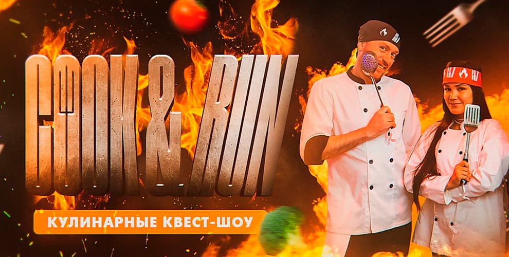 Кулинарное квест-шоу COOKnRUN