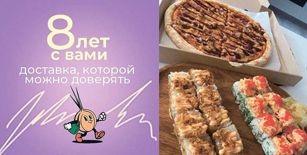 Служба доставки LOOK-IN
