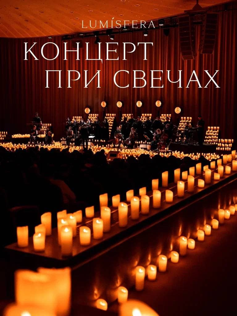 Билеты на концерт «То самое свидание»