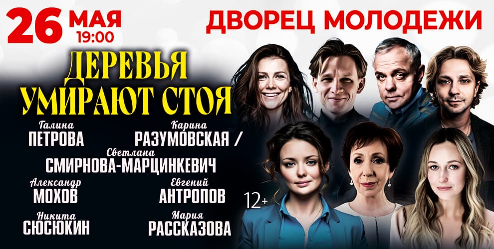 «Бенефис» Студия театральных технологий