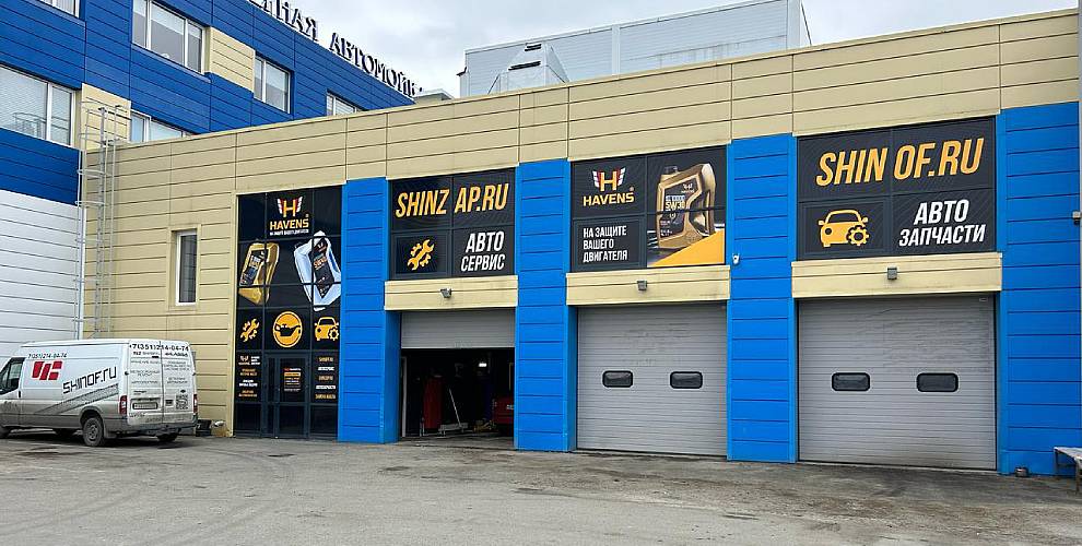 Компания Шиноф