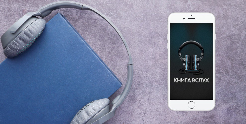 Скидка на книги в Книга вслух