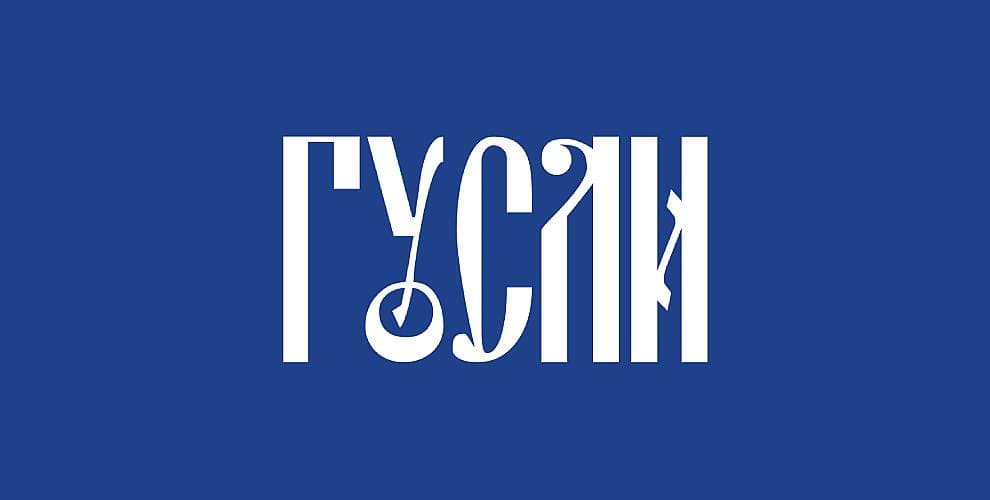Корнер Гусли