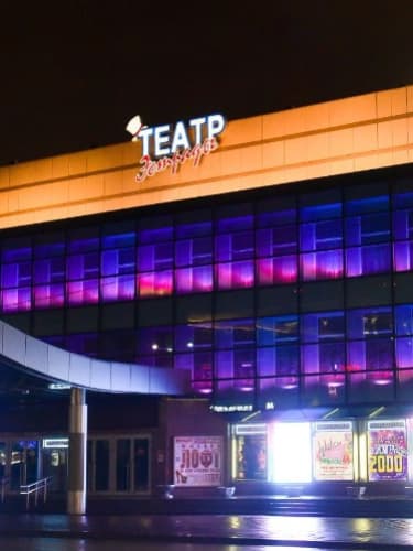 Билеты на шоу «Назад в 90-е»