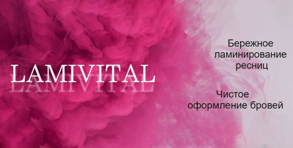 Студия ламинирования ресниц и бровей Lamivital