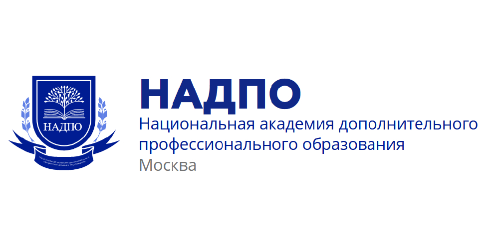 Промокоды НАДПО