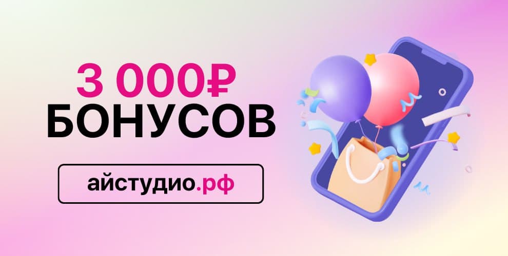 3000 бонусов при регистрации