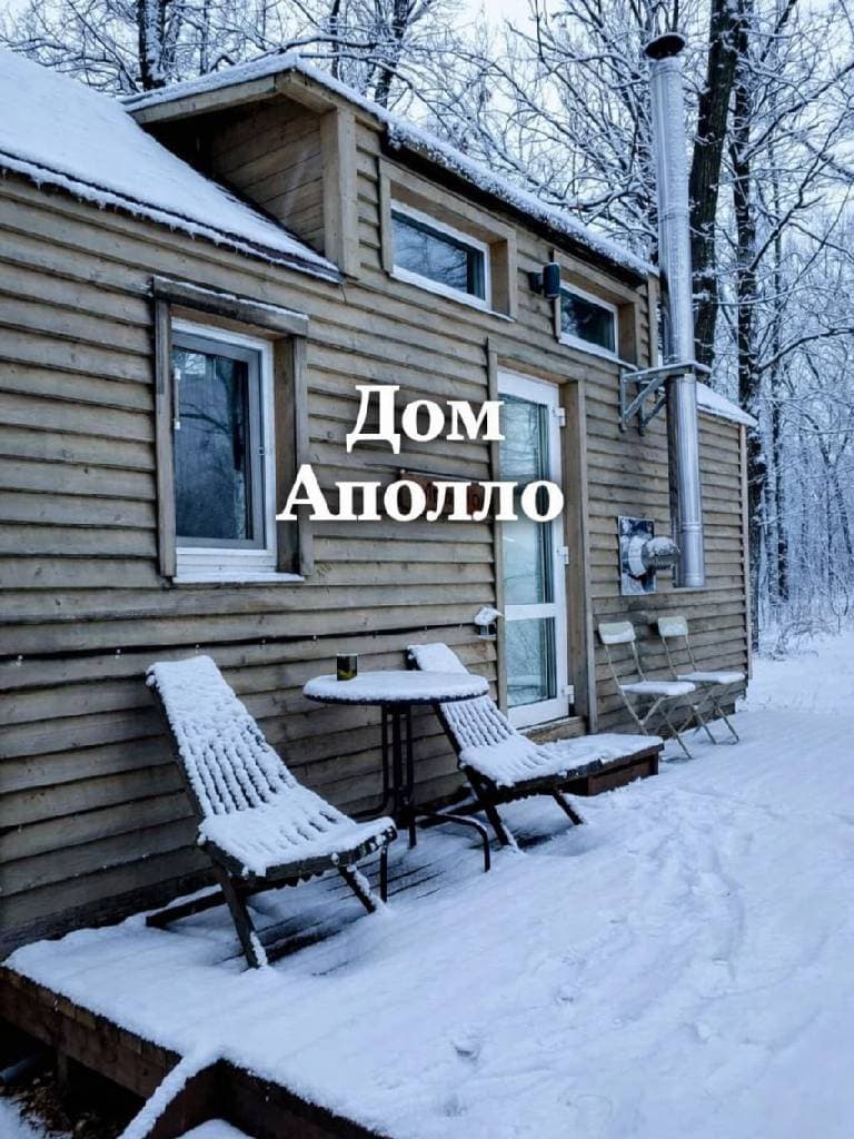 Проживание в «Доме Аполло»