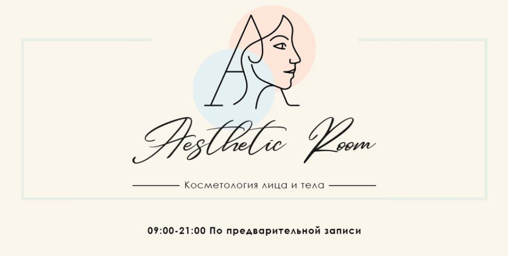 Студия красоты Aesthetic room