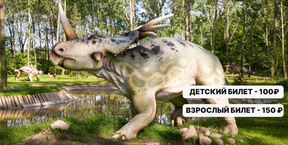 Затерянный мир