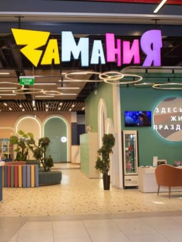 Входной билет для детей до 1 года, взрослых старше 18 лет и детей с ОВЗ