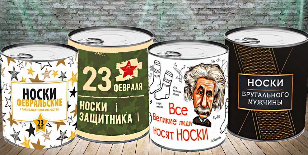 Носки в банке