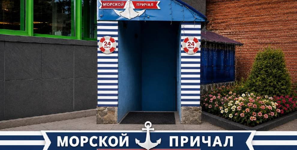 Сауна Морской причал