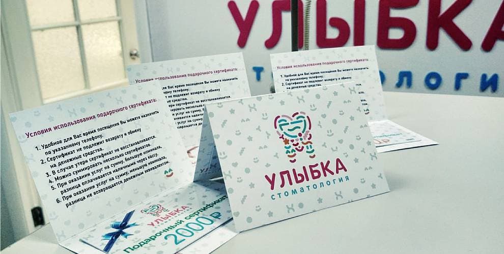 Cтоматология Улыбка