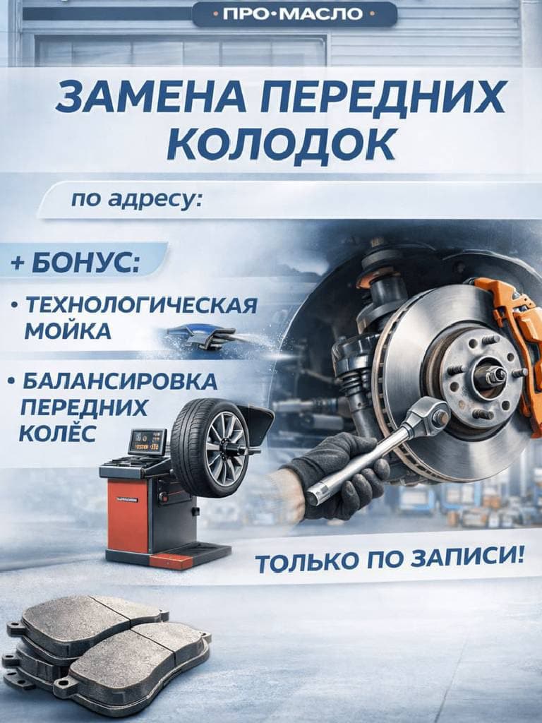 Замена передних тормозных колодок