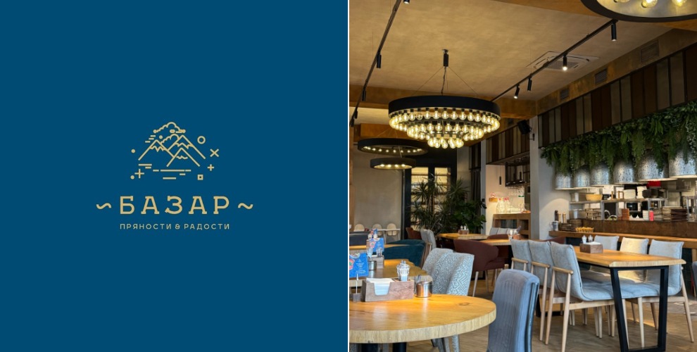 Ресторан «Базар»