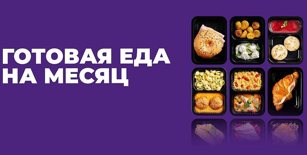 Промокоды на доставку еды ПриЕм