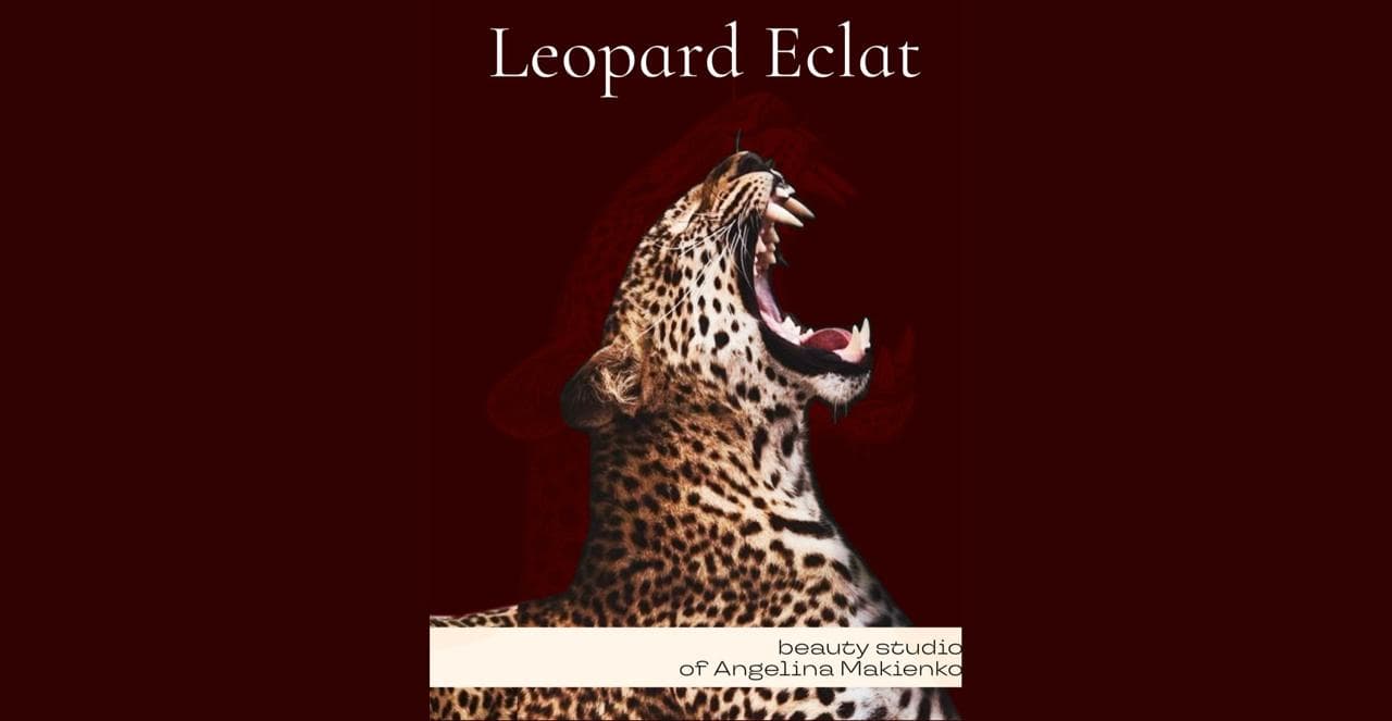 Студия красоты Leopard Eclat