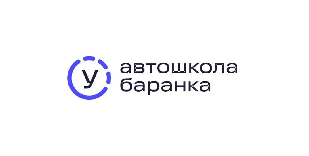 Автошкола Баранка