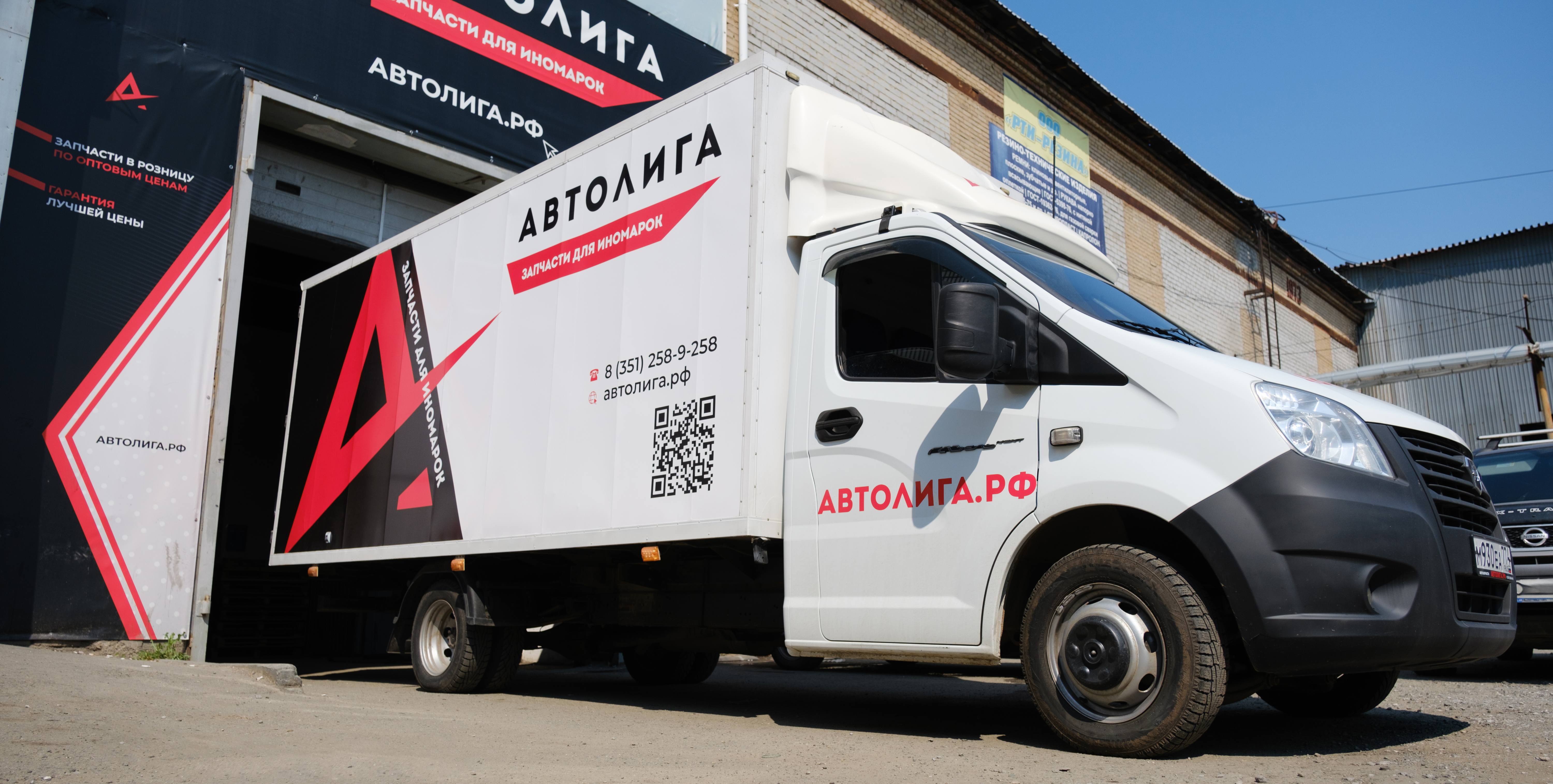 Промокоды Автолига