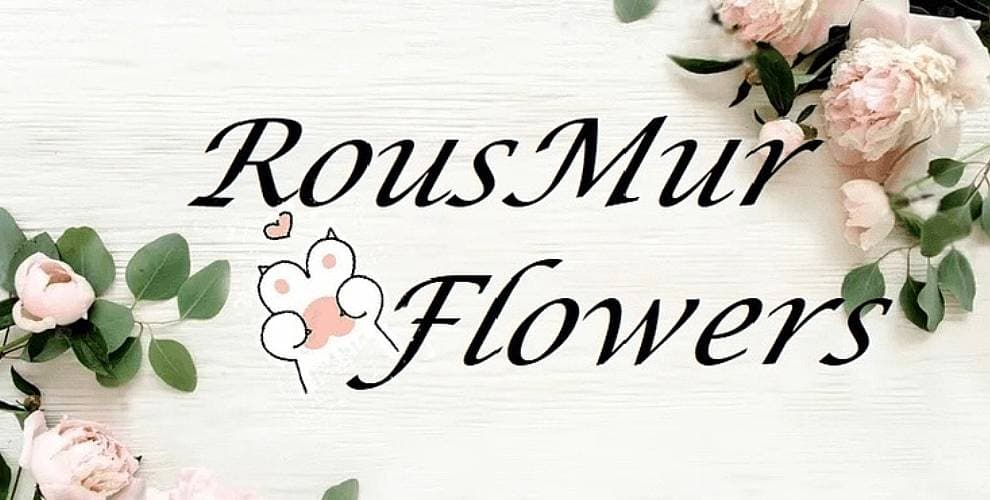 Магазин цветов и подарков RousMur Flowers