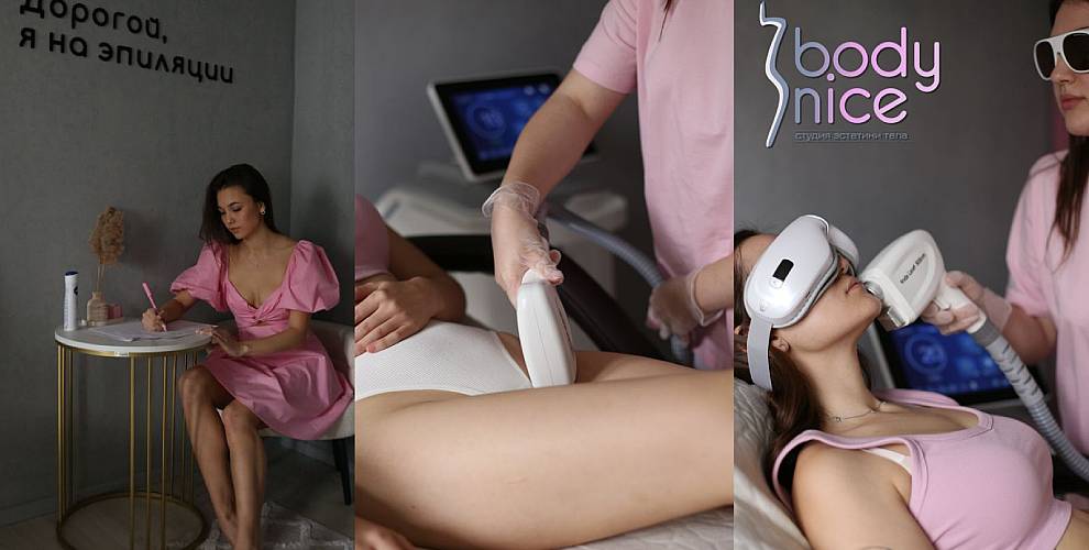 Студия Body Nice
