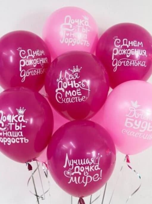 Воздушные шары