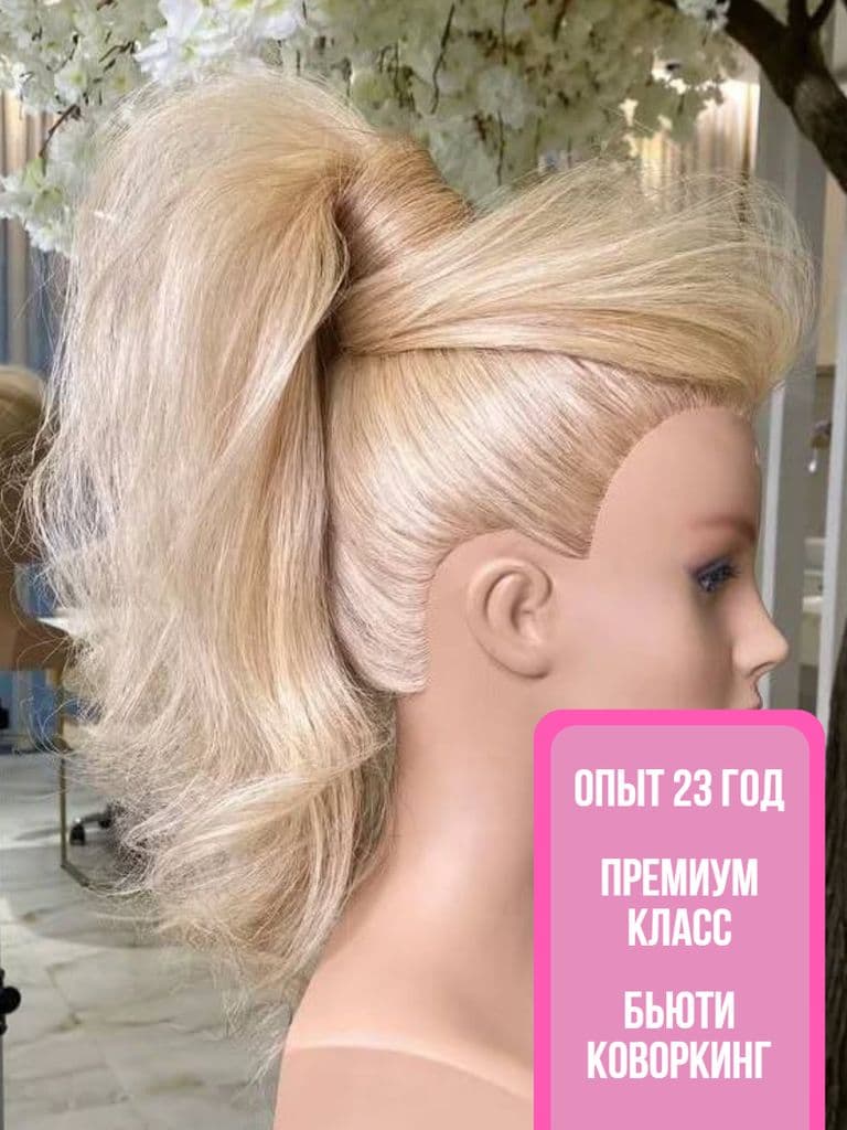 Прическа вечерняя «Высокий хвост»