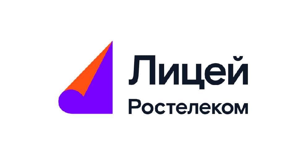 Ростелеком Лицей промокод