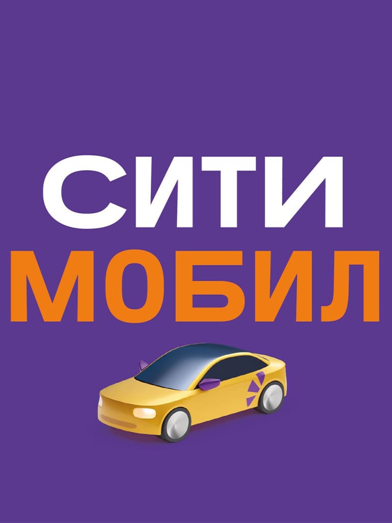 Промокод на 100 руб. на первую поездку