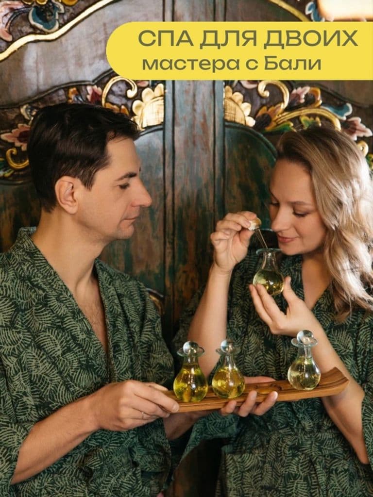 Массаж спины для двоих