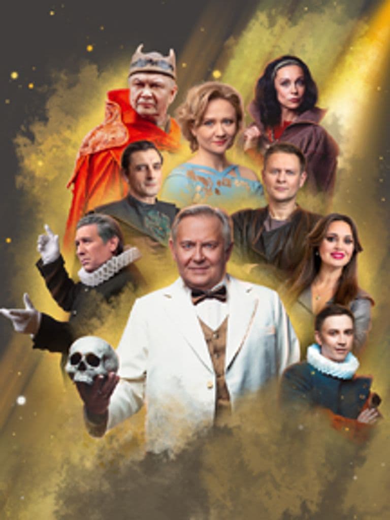 Билеты на спектакль «Спасти рядового Гамлета», 18+