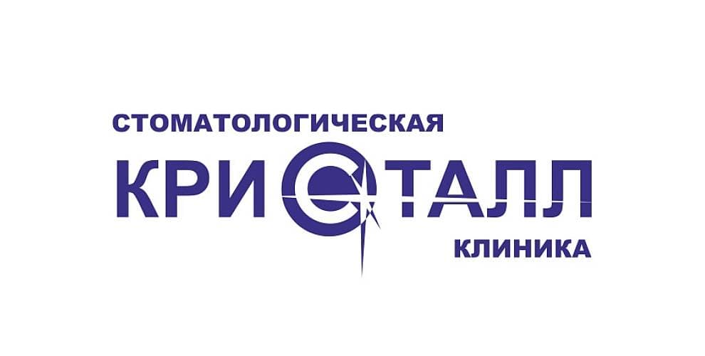 Стоматологическая клиника Кристалл