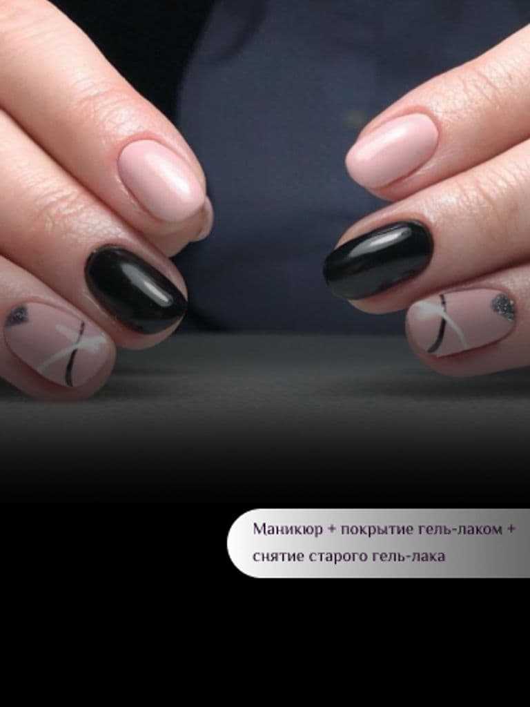 Маникюр + гель-лак + снятие старого покрытия