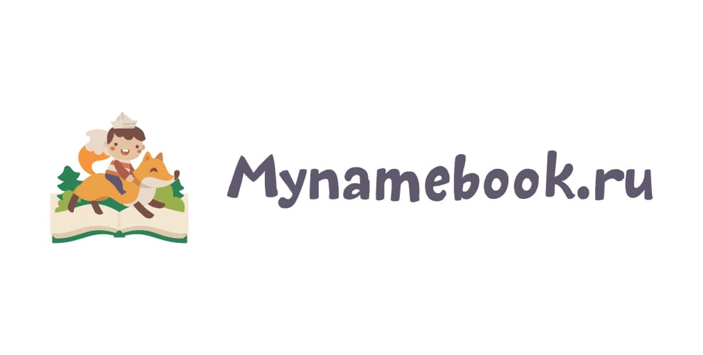 Mynamebook