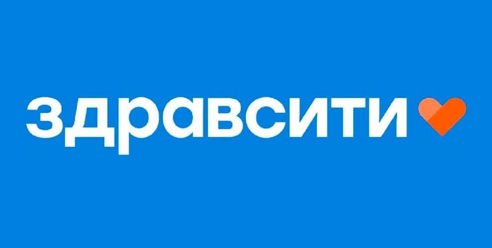 Промокод Здравсити на скидку