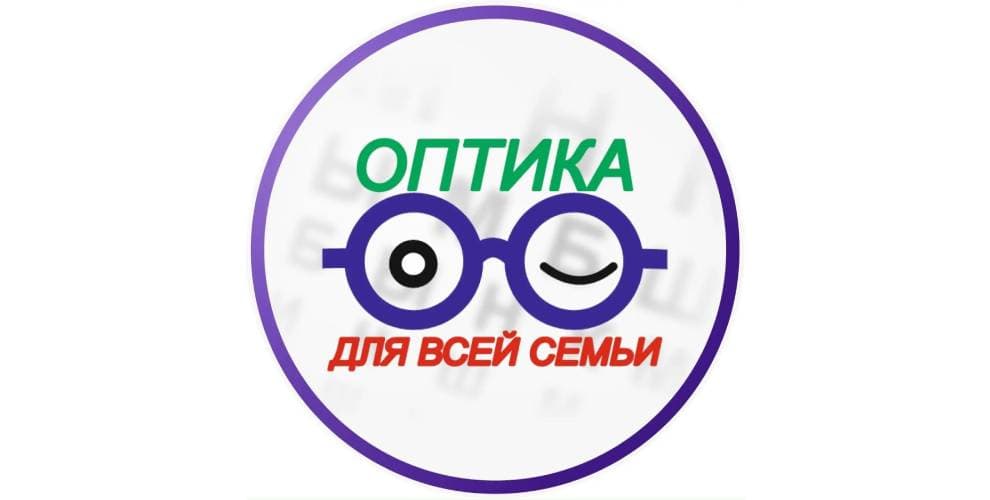 Оптика для всей семьи