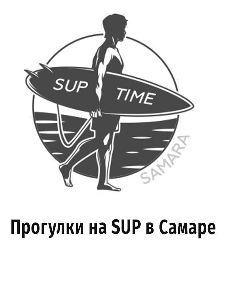 Прогулка на SUP-борде по маршруту «Пещера Братьев Греве», 3-3,5 ч.