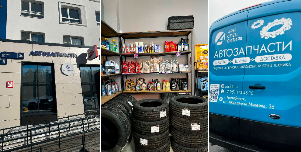 Промокоды АссАвто