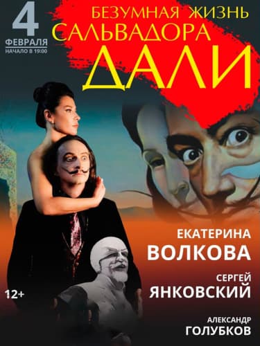 Билеты на спектакль