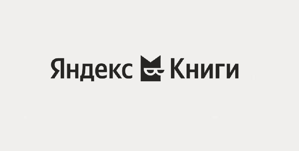 Промокод Яндекс Книги (Букмейт)
